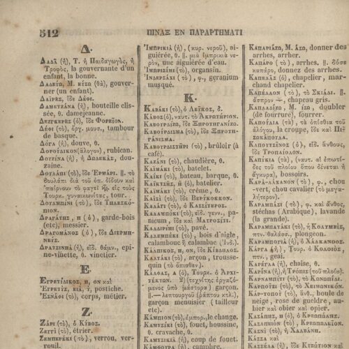 24 x 16 εκ. Δεμένα 2 βιβλία μαζί. 8 σ. χ.α. + VIII σ. + ι’ σ. + 520 σ. + 2 σ. χ.α. + 422 σ. + 